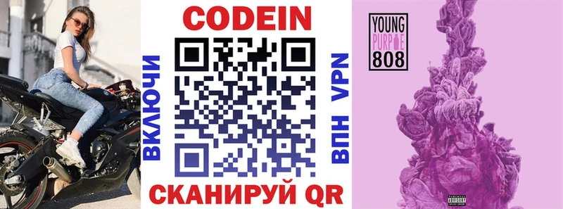 Codein Purple Drank  наркотики  Новоалтайск 
