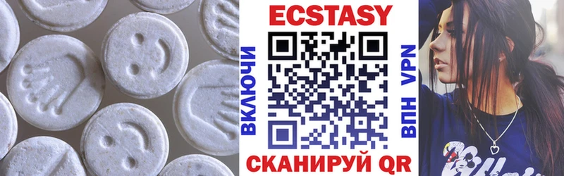 ЭКСТАЗИ круглые  Новоалтайск 
