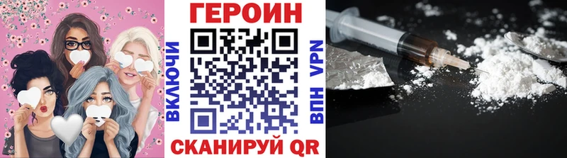 ГЕРОИН VHQ  Новоалтайск 