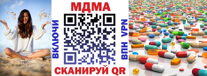 МДМА кристаллы  Новоалтайск 